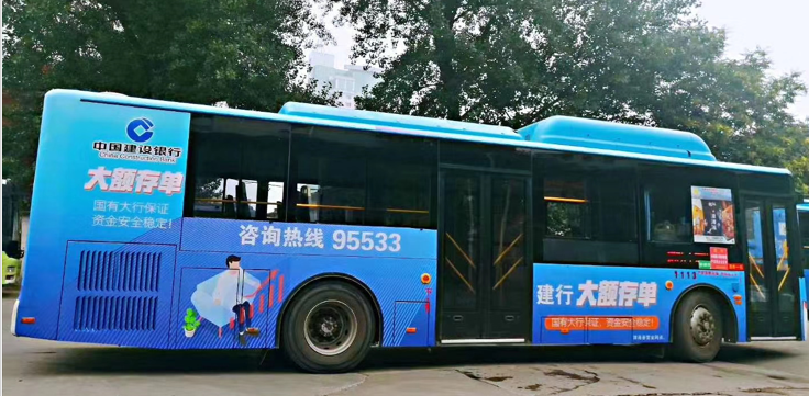 中國建設銀行公交車廣告